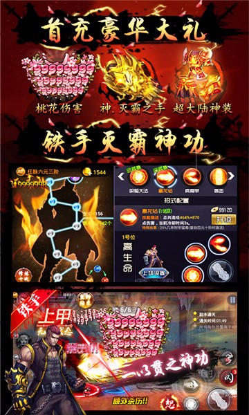 四大名捕9999版