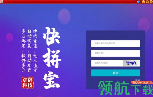 快拼宝