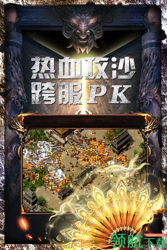 战火英雄九游版