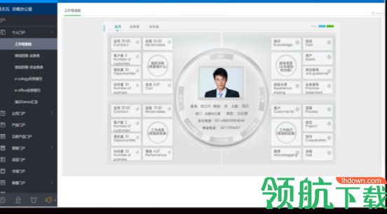 泛微OA协同办公系统绿色官方版