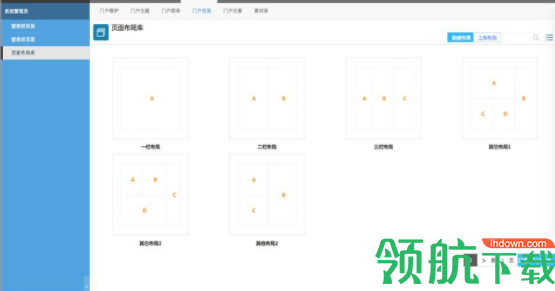 泛微OA协同办公系统绿色官方版