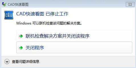 广联达CAD快速看图