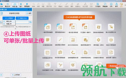 广联达CAD快速看图