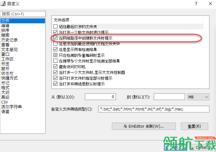 EmurasoftEmEditor汉化绿色破解版