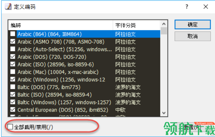 EmurasoftEmEditor汉化绿色破解版