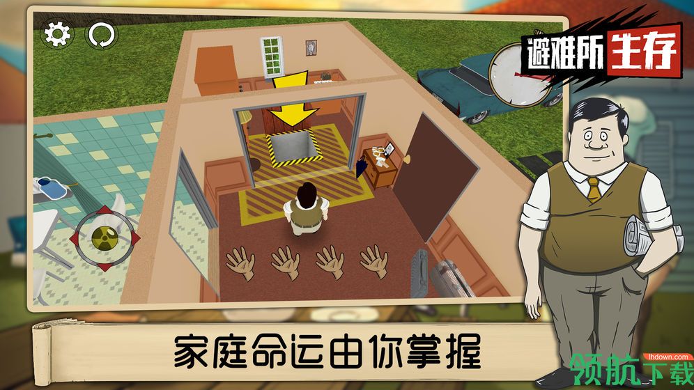避难所:生存测试服