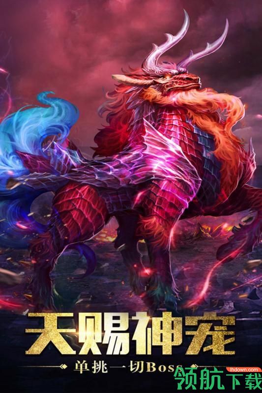 屠龙杀安卓版