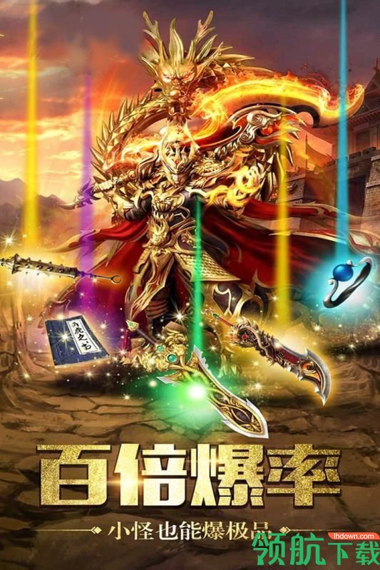 屠龙杀安卓版