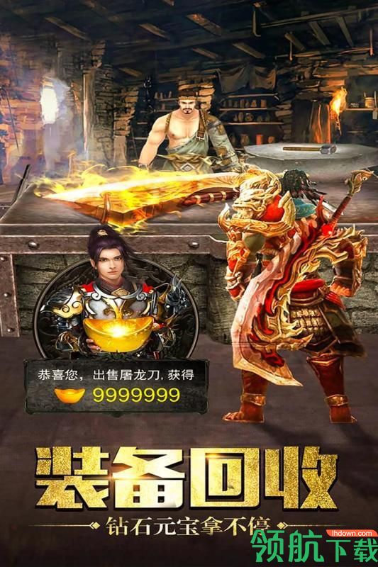 屠龙杀安卓版
