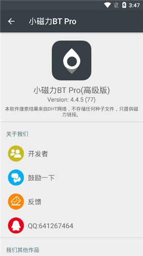 种子搜索