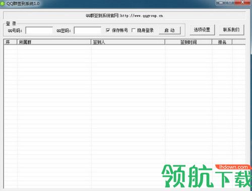 QQ群签到系统