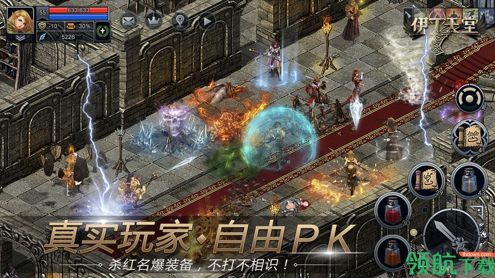 伊丁天堂测试版