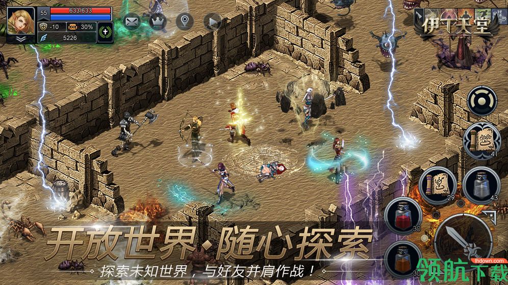 伊丁天堂测试版