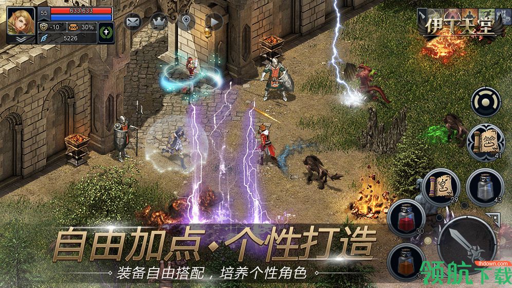 伊丁天堂测试版