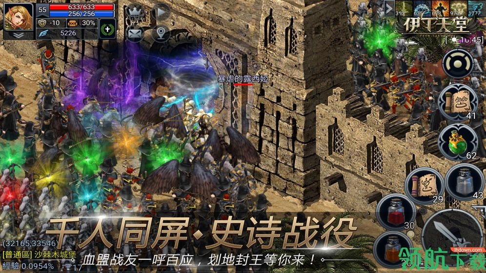 伊丁天堂测试版