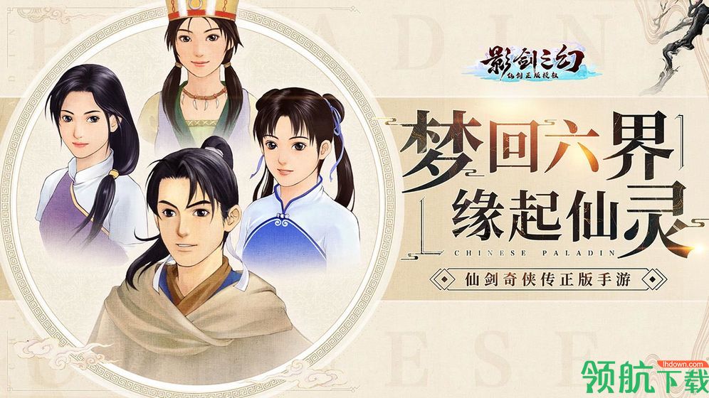 影剑之幻安卓版