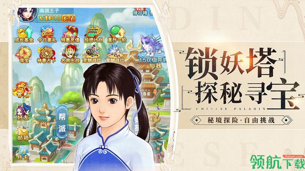 影剑之幻安卓版