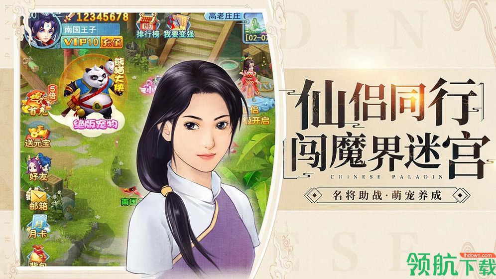 影剑之幻安卓版