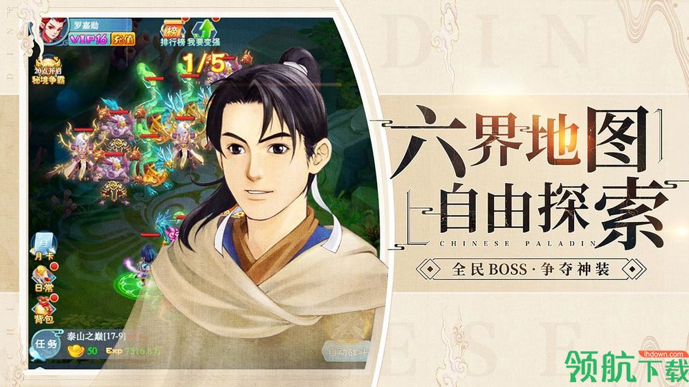 影剑之幻安卓版