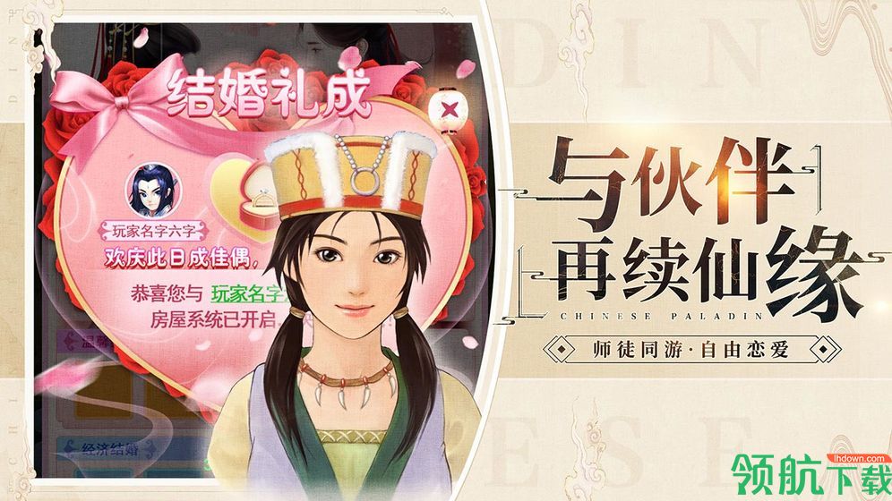 影剑之幻安卓版