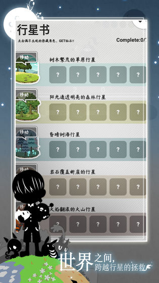妖怪道中记安卓版