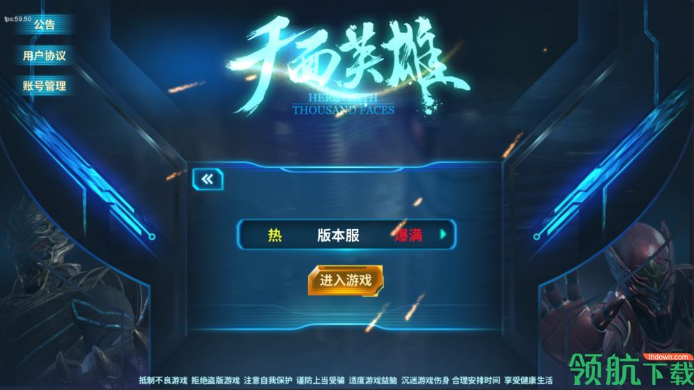 千面英雄安卓版