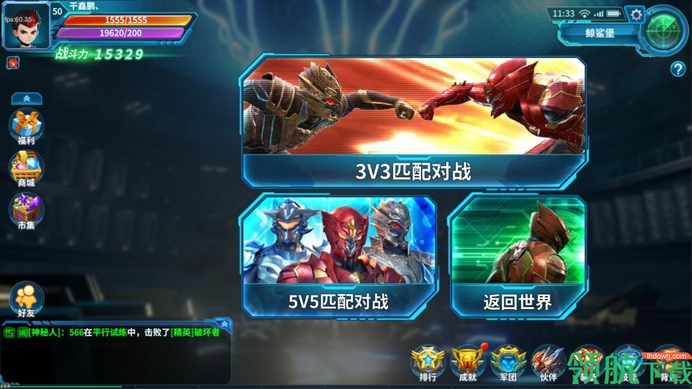 千面英雄安卓版