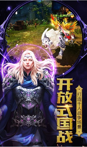 荣耀大陆BT版