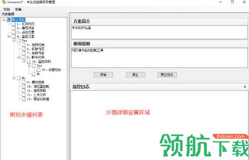 木头多功能浏览器