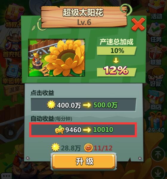 辉煌岁月安卓版