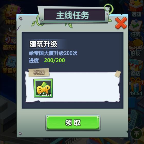 辉煌岁月安卓版