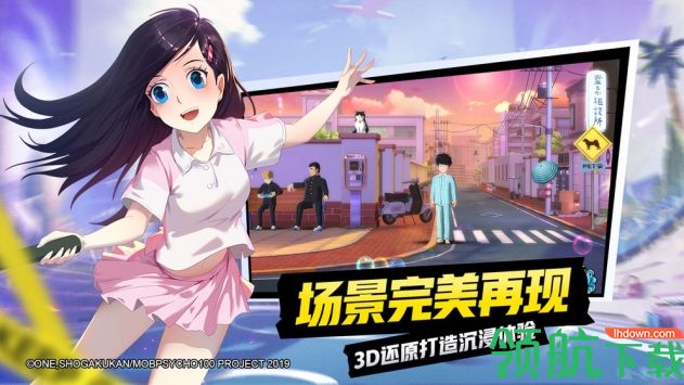 路人超能100:灵能安卓版