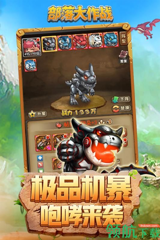 部落大作战九游版