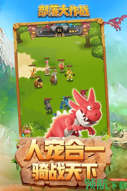 部落大作战九游版