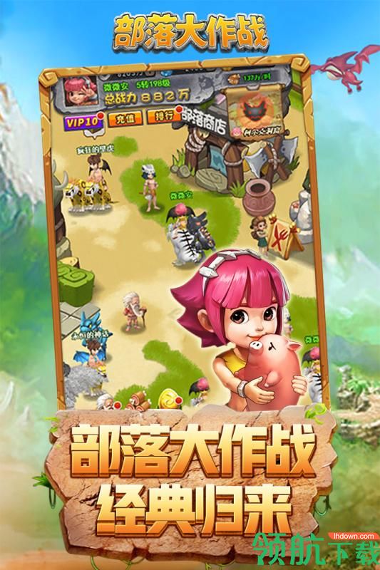 部落大作战九游版