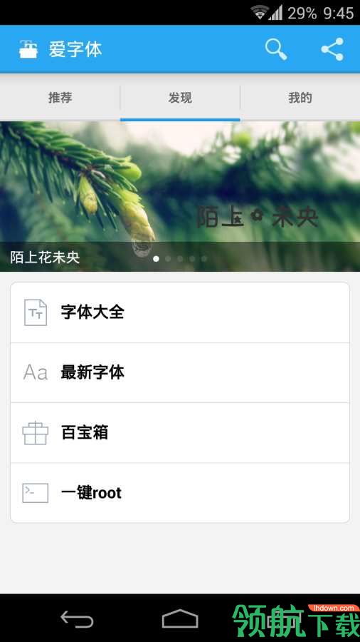 字体