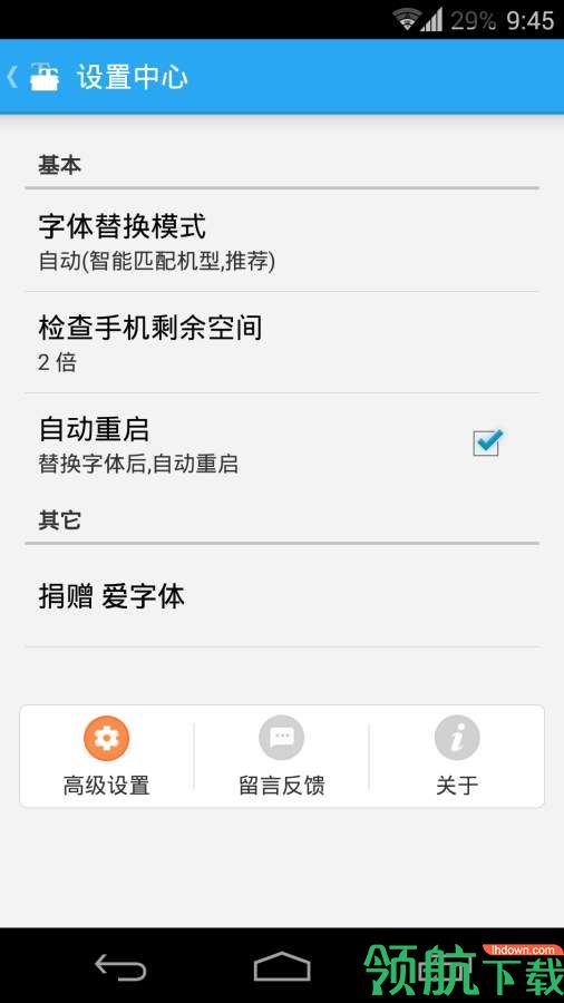 字体