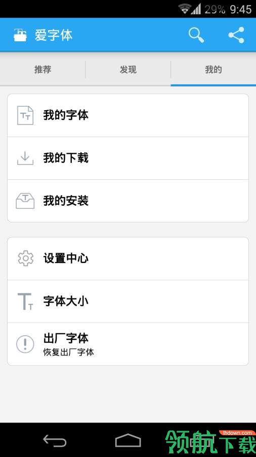 字体