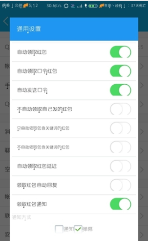 防撤回