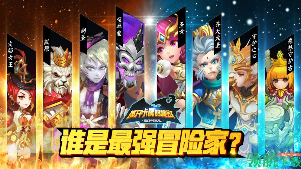 揭开卡牌的秘密安卓版