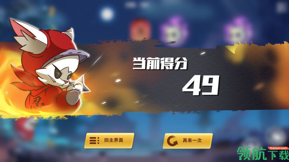 镖镖忍者猫安卓版