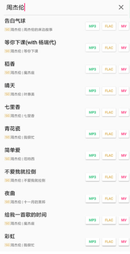 音乐下载