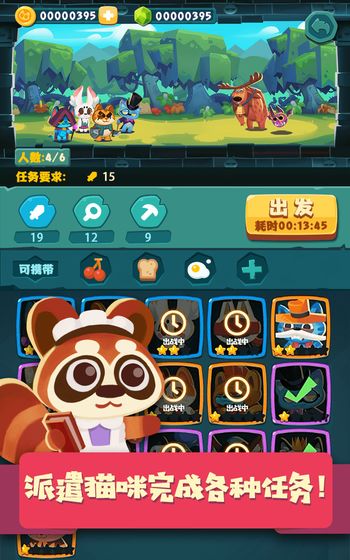 猫咪公会安卓版