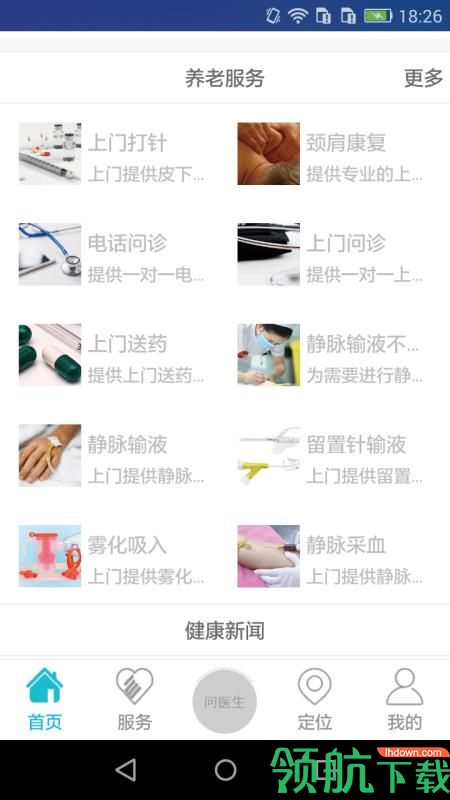 生活服务