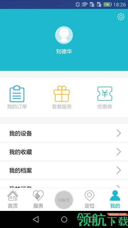 生活服务