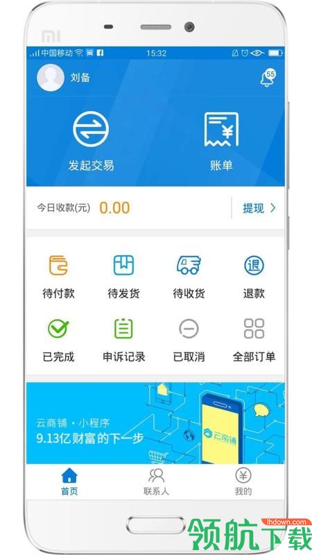 信息查询