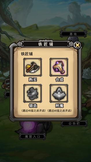 前赴后继的勇者成长物语安卓版