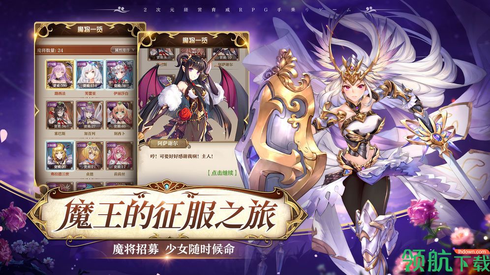魔王与神锤安卓版