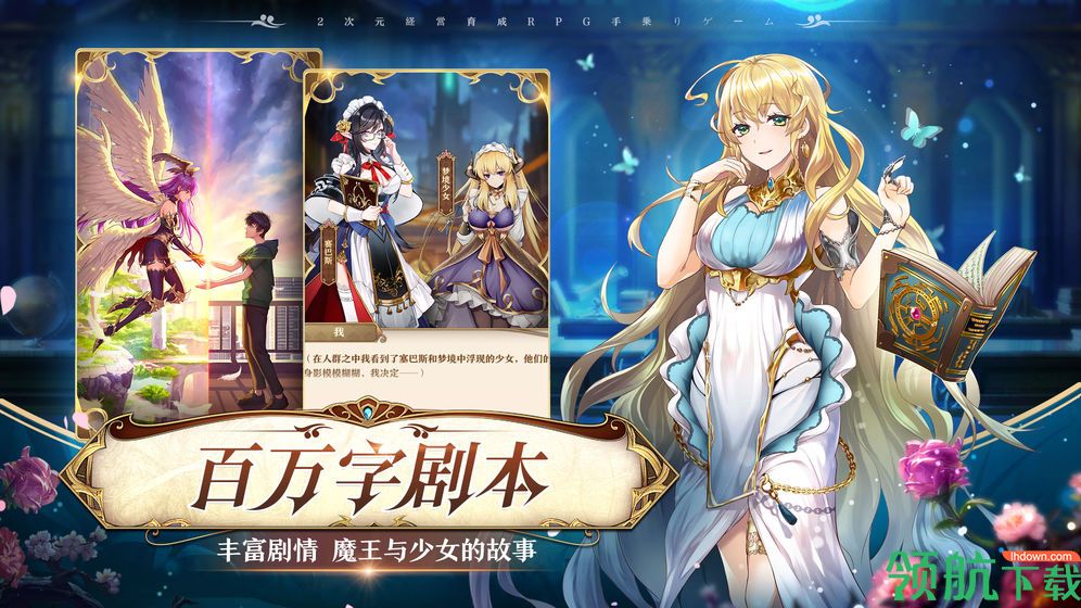 魔王与神锤安卓版