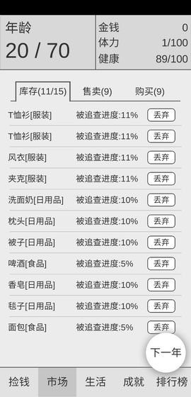 捡钱是一门学问破解版
